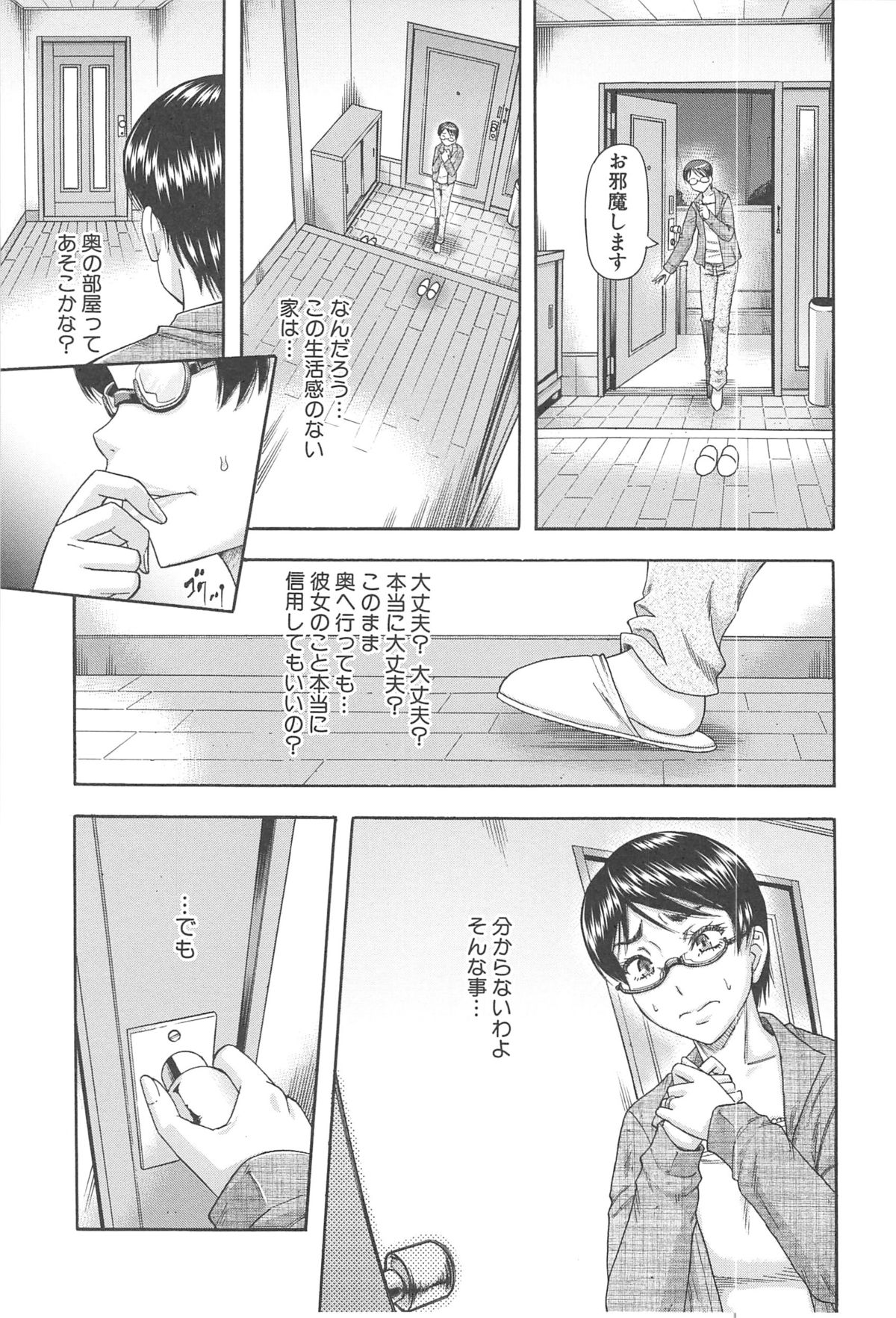 [成島ゴドー] 隣のHな人妻達