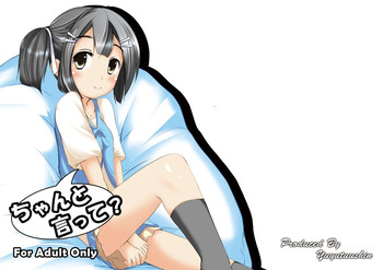 [遊遊通信 (東雲優)] ちゃんと言って? [DL版]