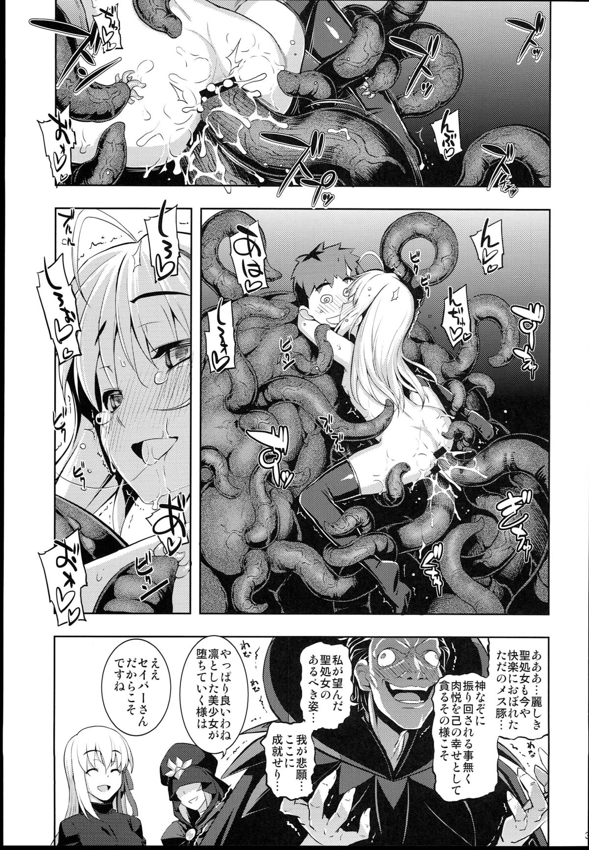 (C85) [RUBBISH選別隊 (無望菜志)] RE19 (Fate/stay night)