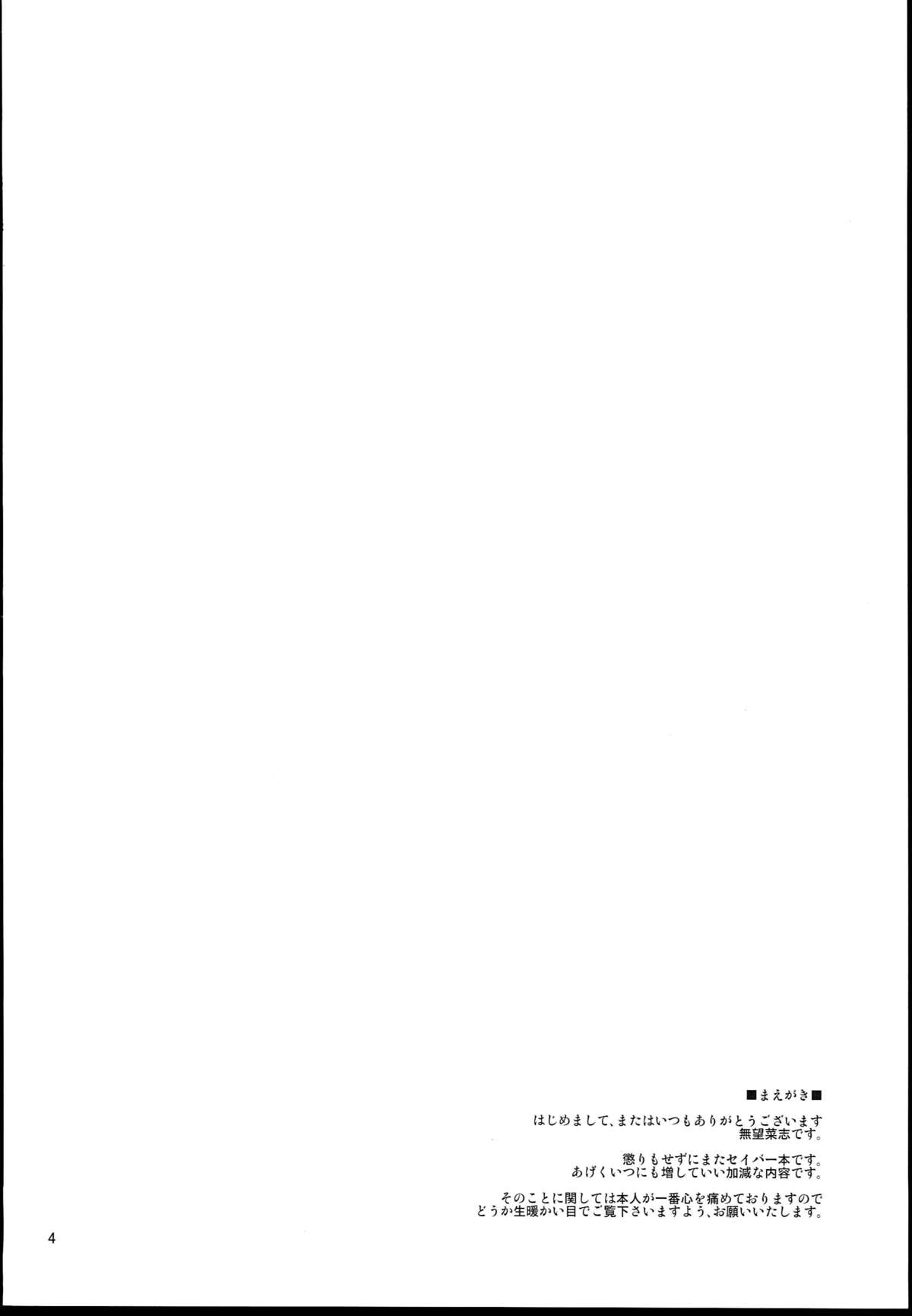 (C85) [RUBBISH選別隊 (無望菜志)] RE19 (Fate/stay night)