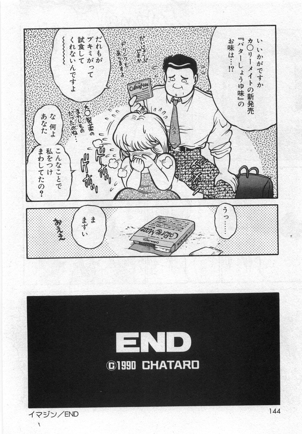 [ちゃたろー] ぼくの玲奈先生 はじめまして編