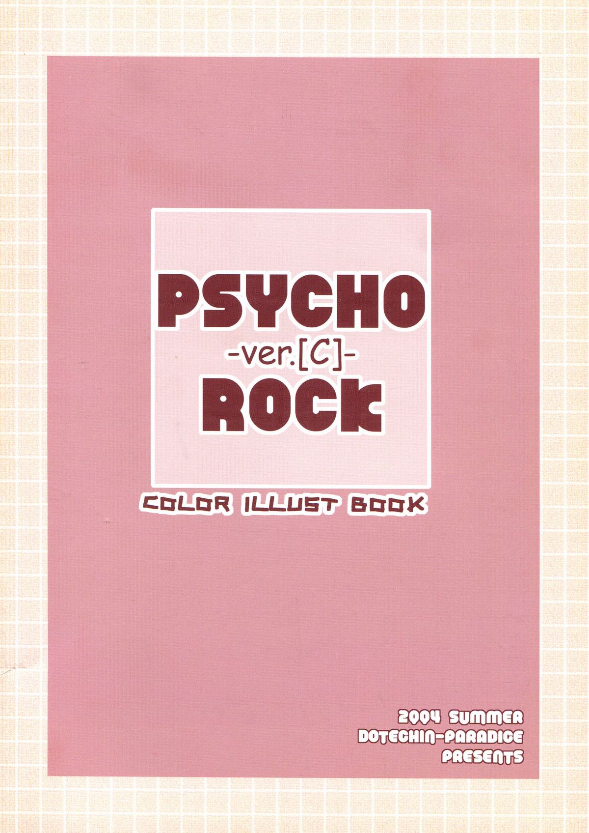(C66) [どてちん天国 (りゅうき夕海)] PSYCHO ROCK -ver.[C]-