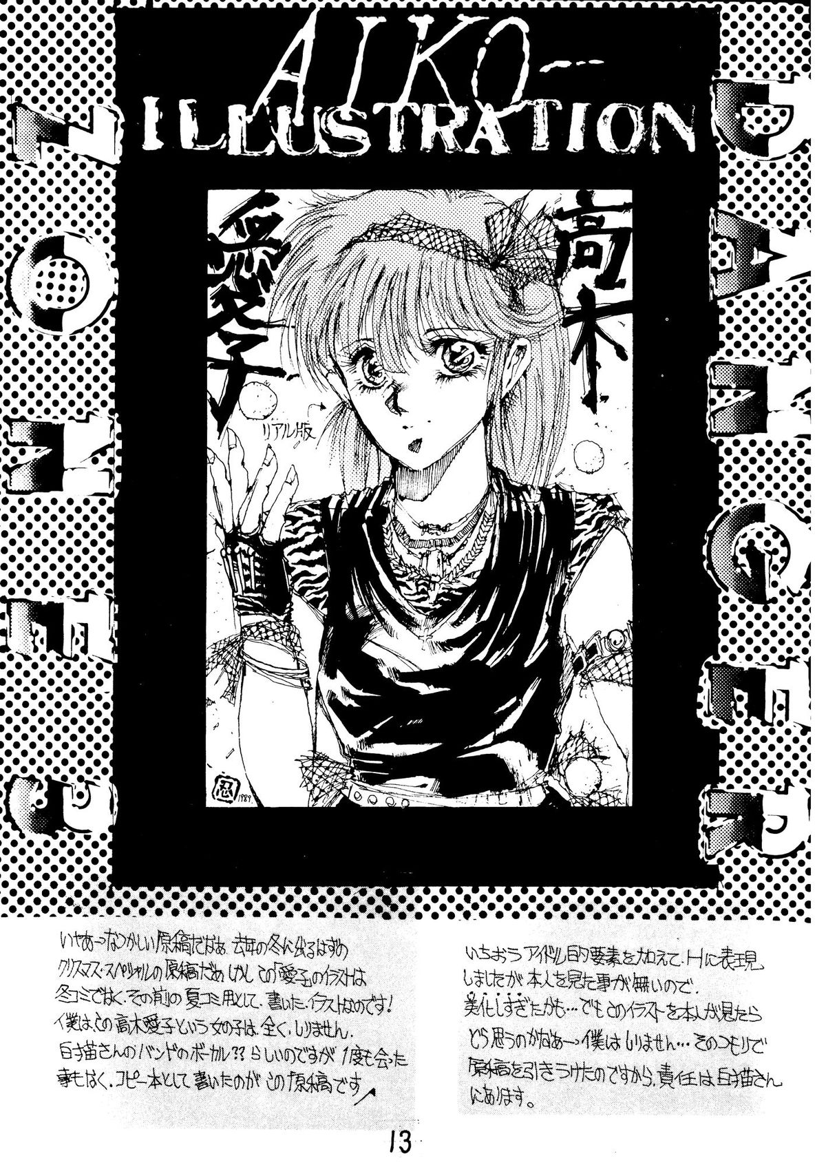 (C38) [たこつぼ倶楽部 (ごじょう忍)] DANGER ZONE .3 (ふしぎの海のナディア)