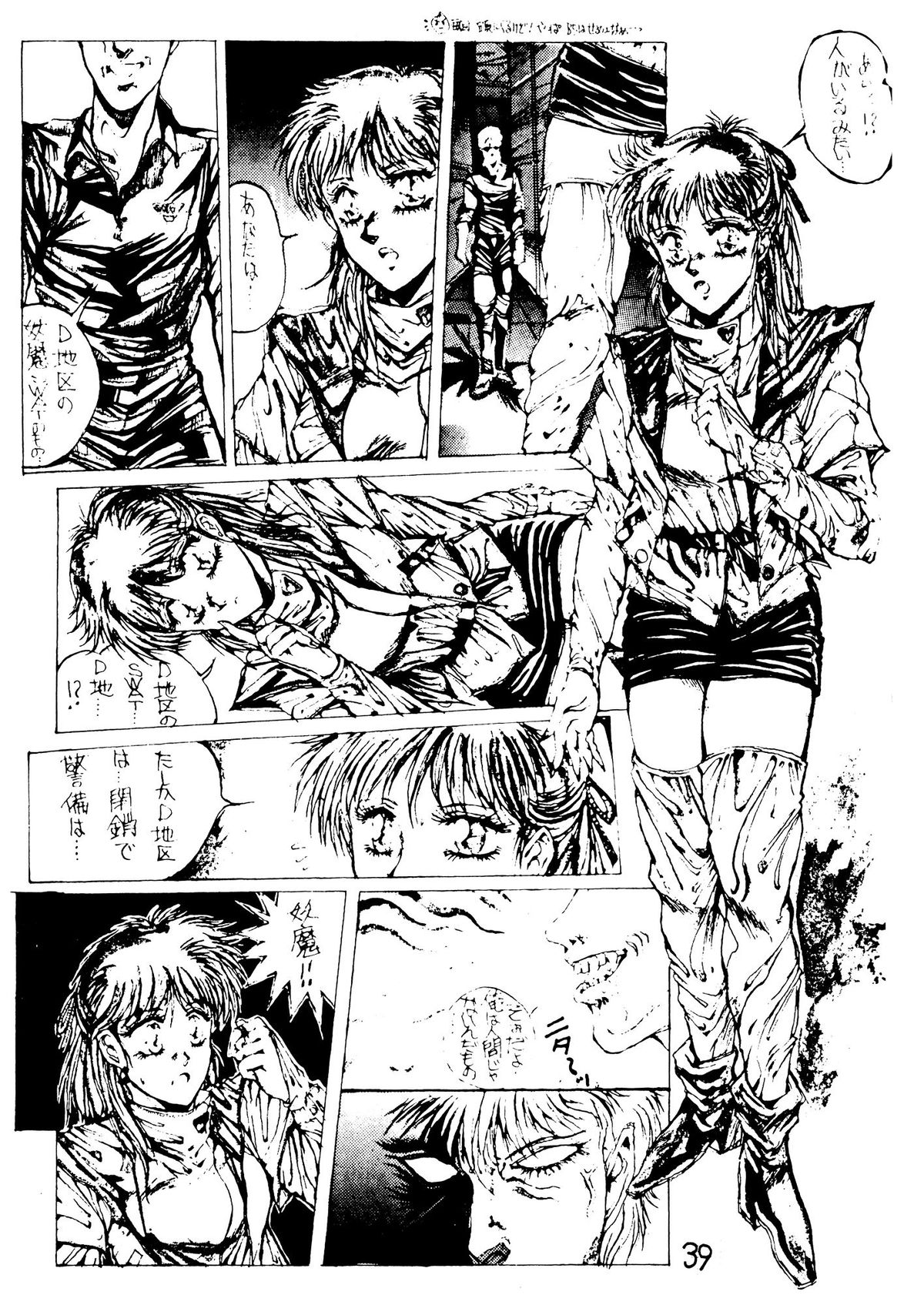 (C38) [たこつぼ倶楽部 (ごじょう忍)] DANGER ZONE .3 (ふしぎの海のナディア)