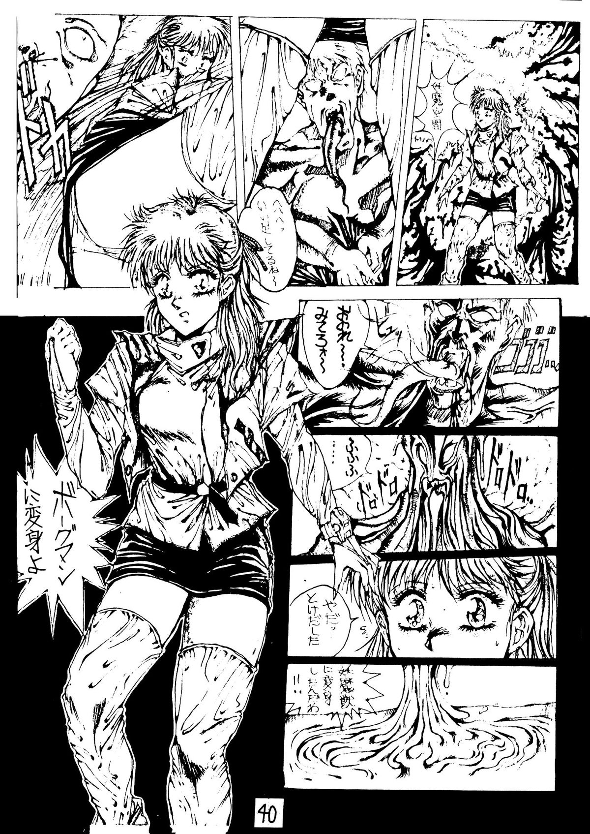 (C38) [たこつぼ倶楽部 (ごじょう忍)] DANGER ZONE .3 (ふしぎの海のナディア)