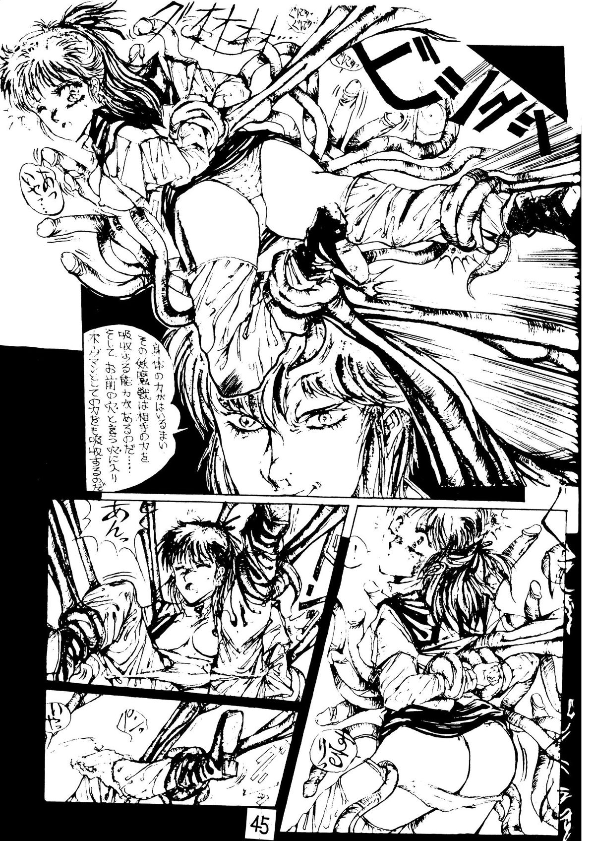 (C38) [たこつぼ倶楽部 (ごじょう忍)] DANGER ZONE .3 (ふしぎの海のナディア)