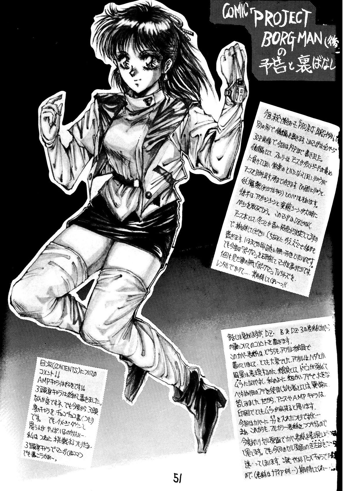 (C38) [たこつぼ倶楽部 (ごじょう忍)] DANGER ZONE .3 (ふしぎの海のナディア)