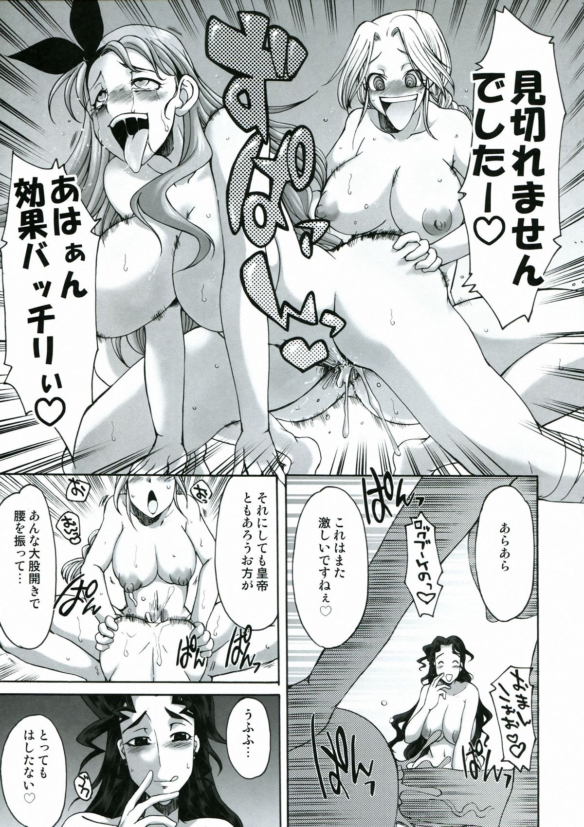 (ふたけっと5) [火愚夜姫工房 (月下火愚夜, 高津)] 細かすぎて伝わらないエロ同人選手権 3 (ロマンシング サ・ガ2)