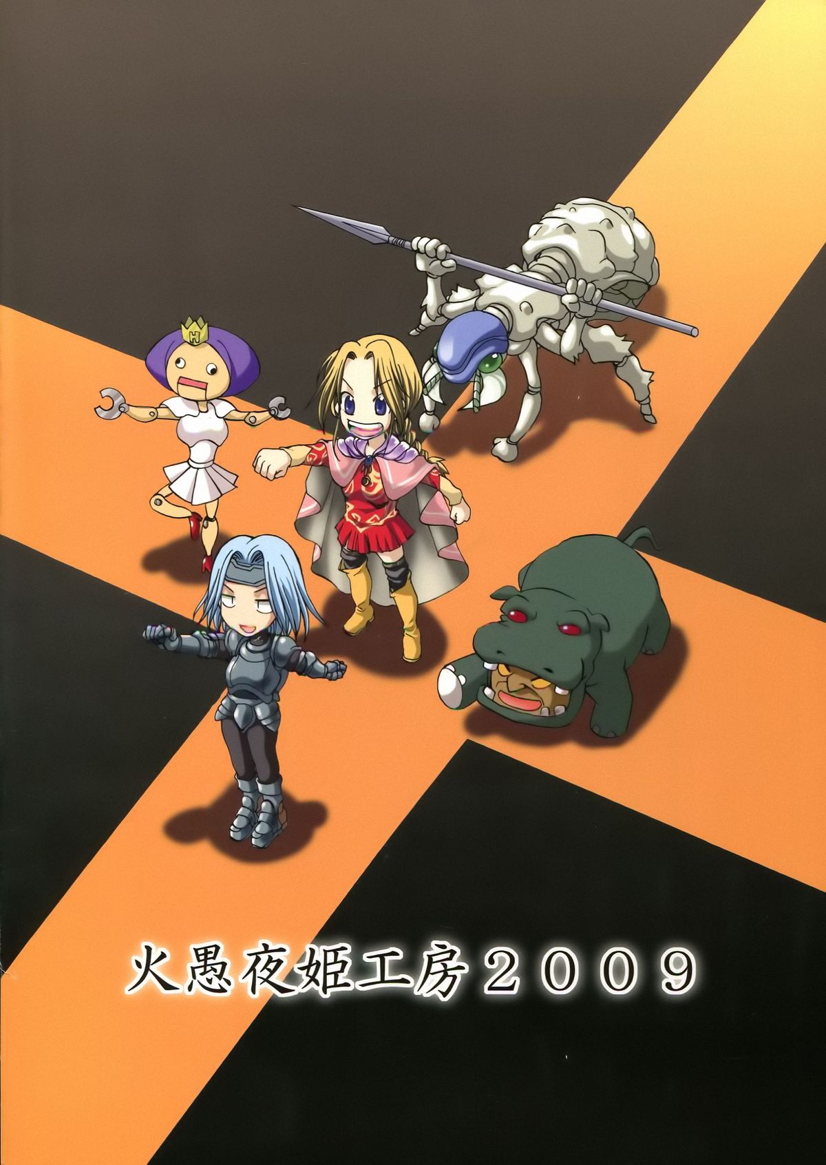 (ふたけっと5) [火愚夜姫工房 (月下火愚夜, 高津)] 細かすぎて伝わらないエロ同人選手権 3 (ロマンシング サ・ガ2)