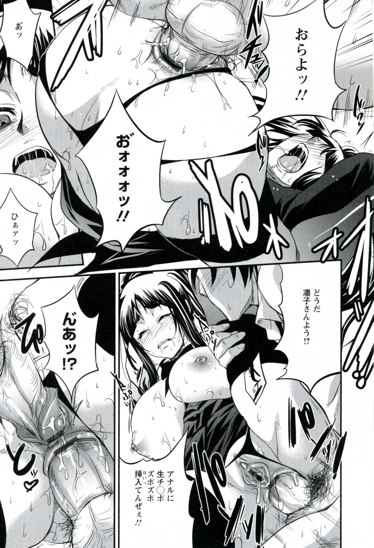 [小林由高] うちハメ！