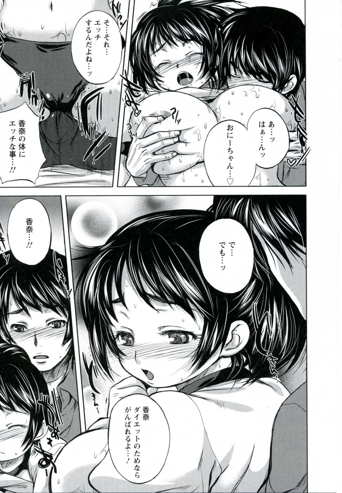 [小林由高] うちハメ！