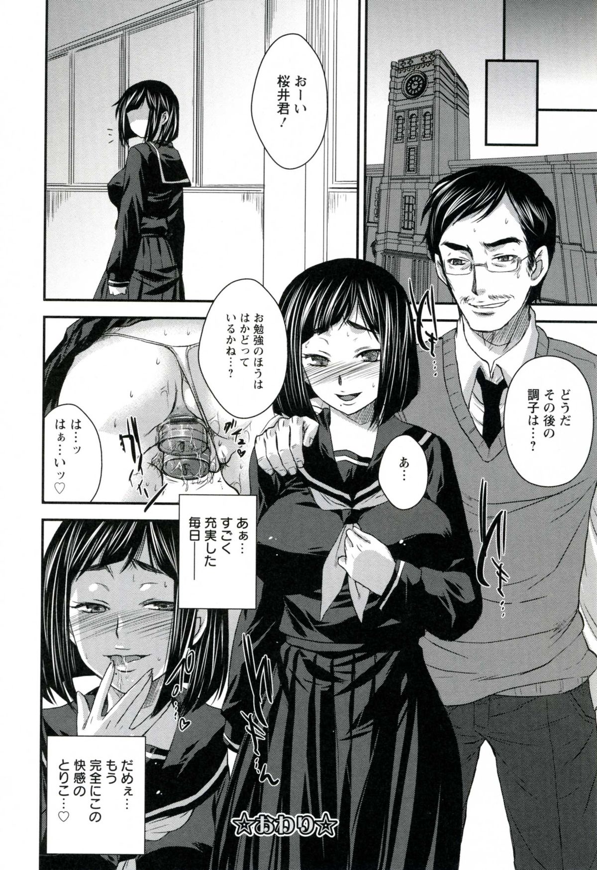 [小林由高] うちハメ！