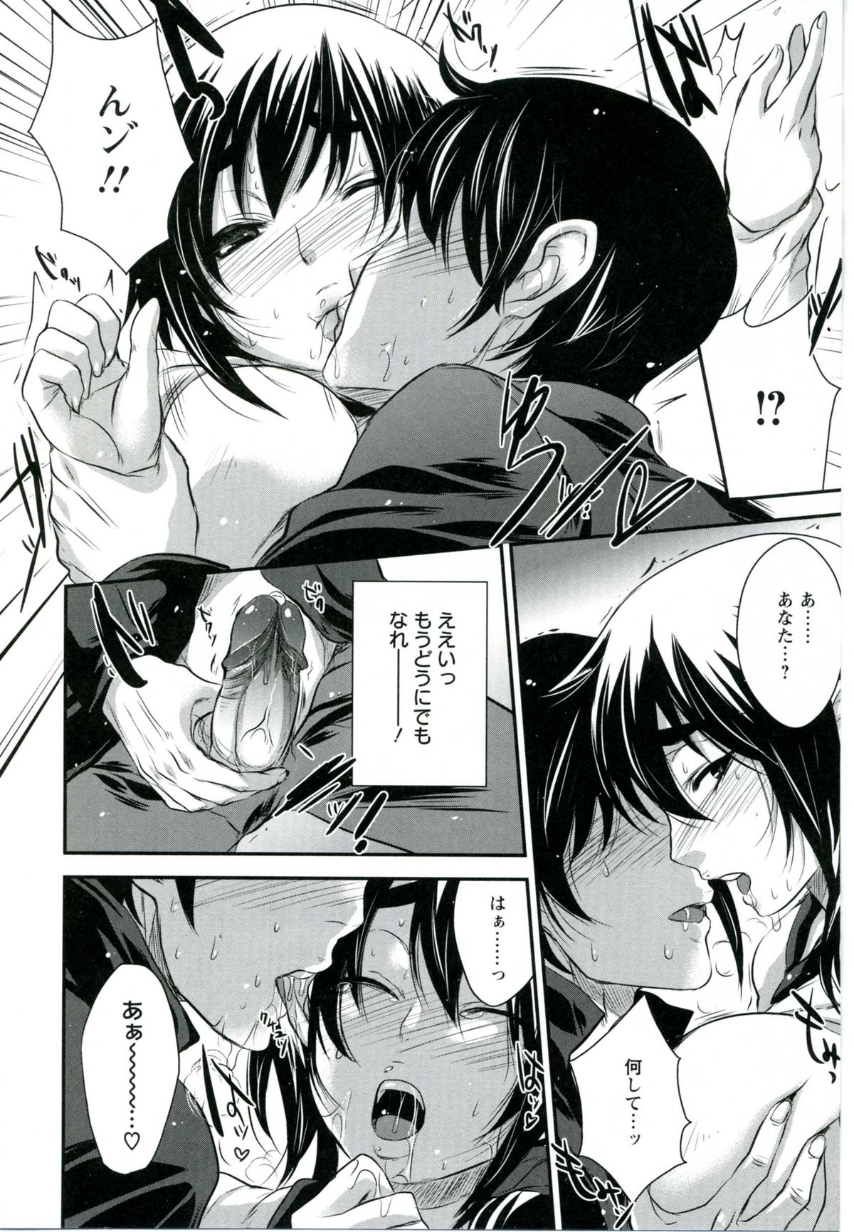 [小林由高] うちハメ！