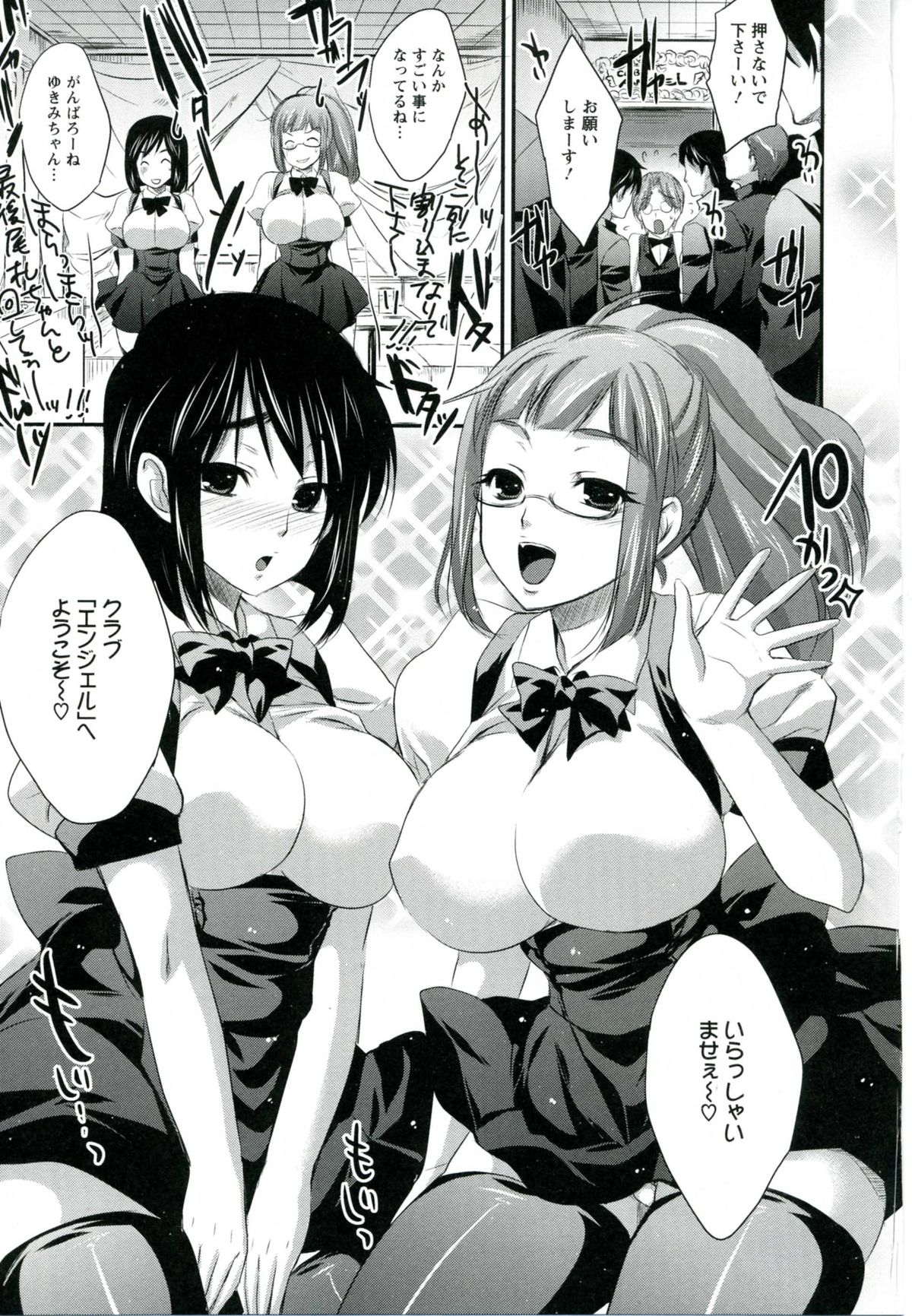 [小林由高] うちハメ！