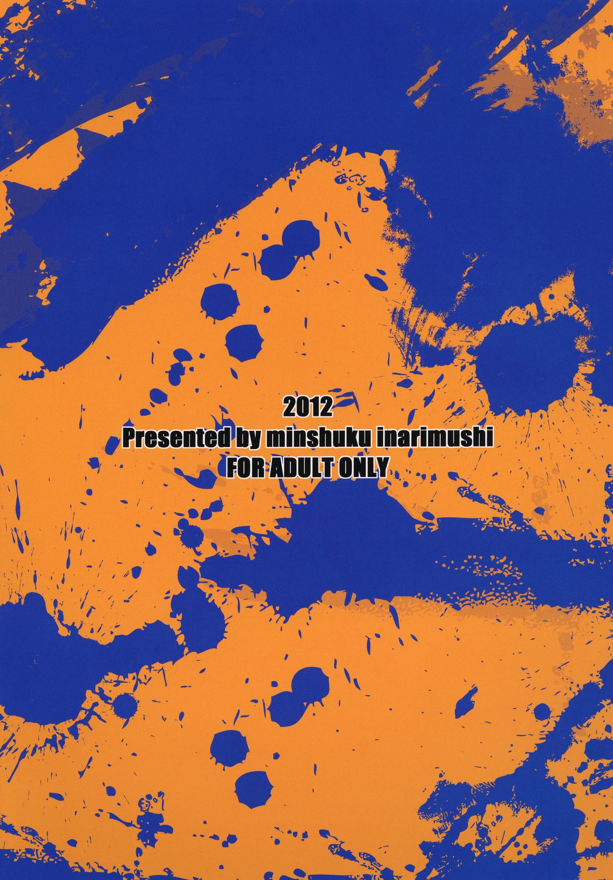 [民宿いなりむし (終焉)] 乳乱舞 Vol.10 (キング・オブ・ファイターズ) [DL版]