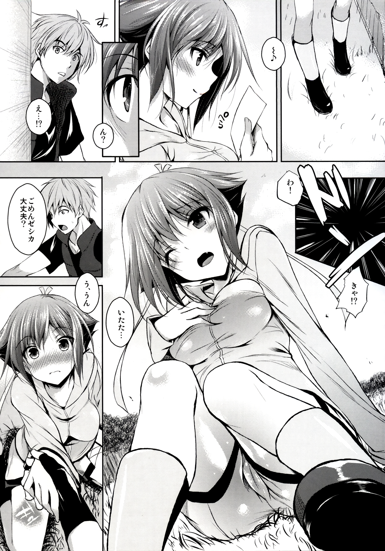 (C85) [赤兎 (復八磨直兎)] ゼシカとおふろはいるだけの本 (アクエリオンEVOL)