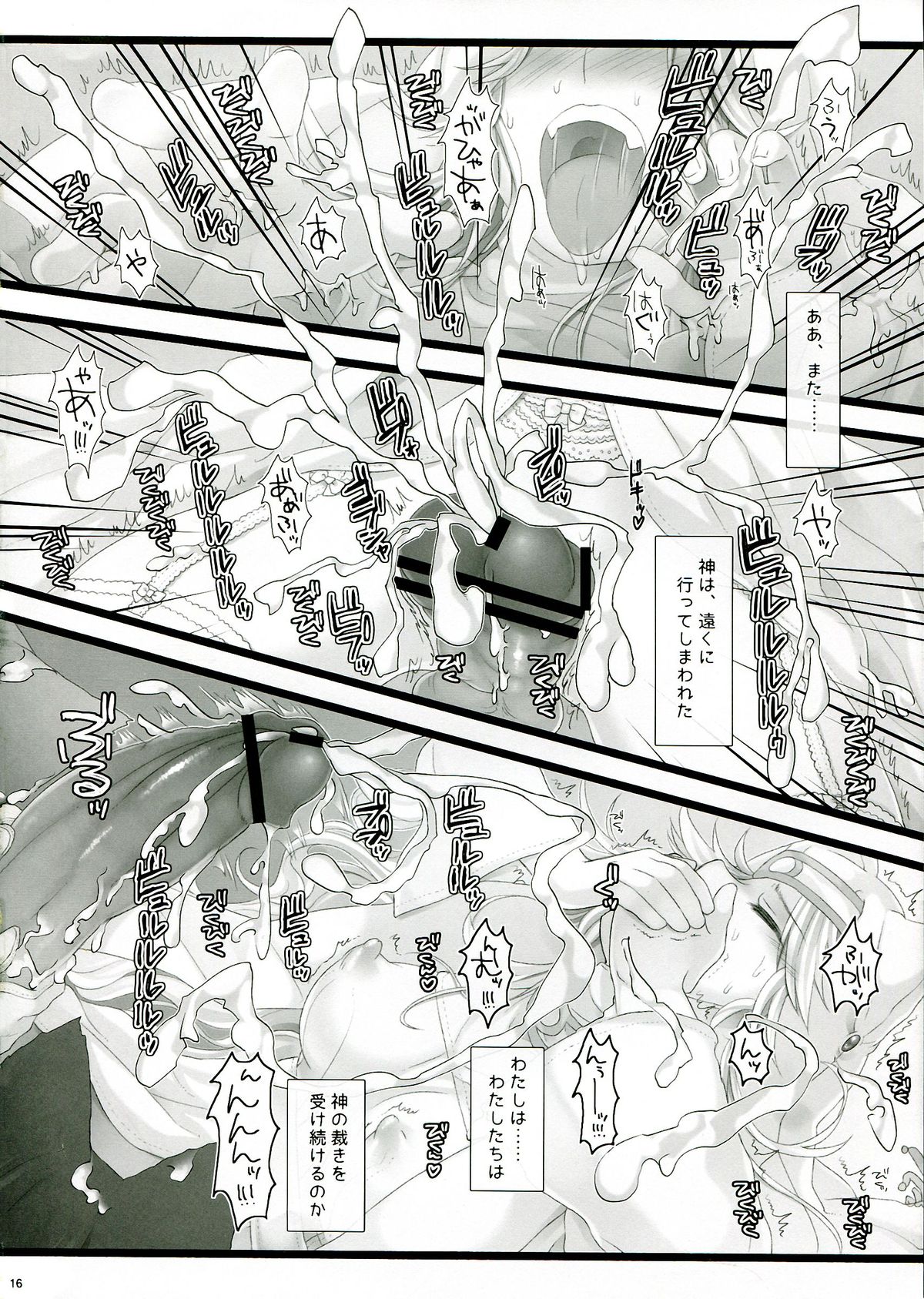 (ふたけっと9.5) [サムライ忍者GREENTEA] WAS THE WORD