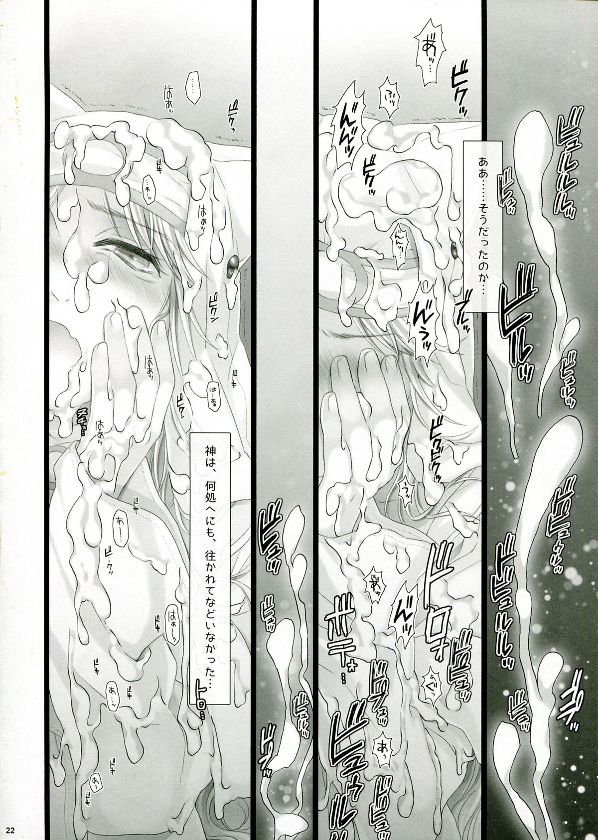 (ふたけっと9.5) [サムライ忍者GREENTEA] WAS THE WORD