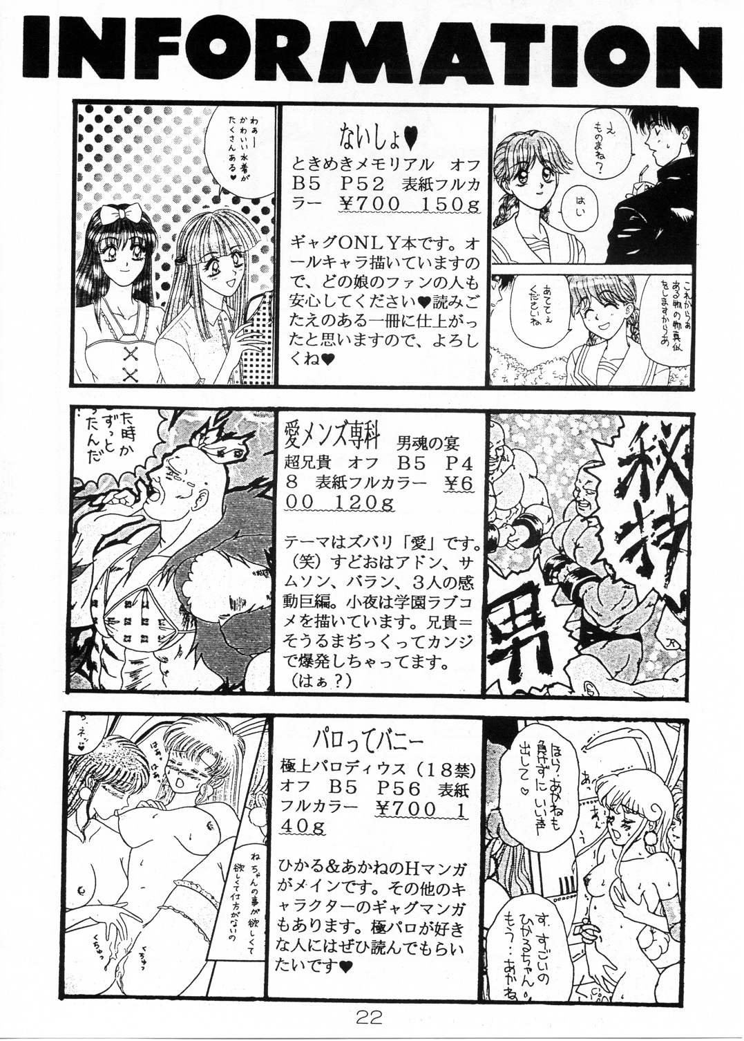 (Cレヴォ19) [そうるまぢっく (すどおかおる、あずみさや)] ふたりの放課後 (ときめきメモリアル)