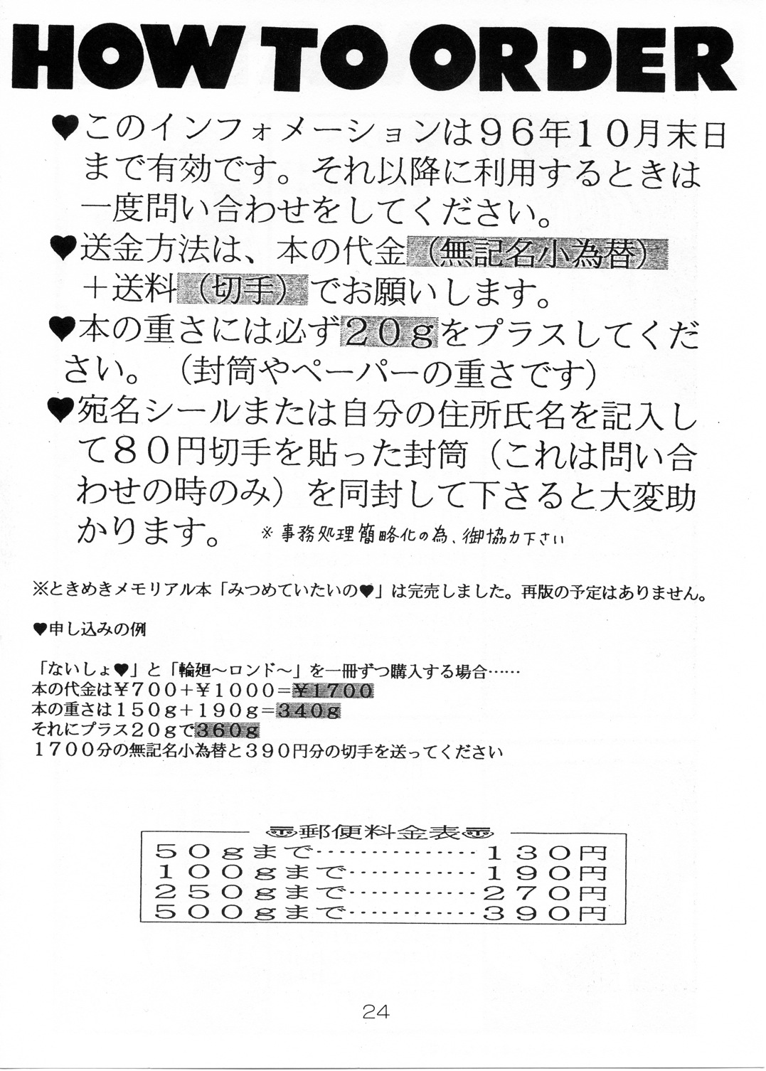 (Cレヴォ19) [そうるまぢっく (すどおかおる、あずみさや)] ふたりの放課後 (ときめきメモリアル)