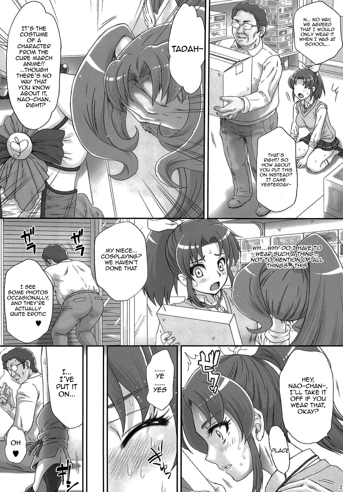 (C84) [U.R.C (桃屋しょう猫)] なおちゃんで遊ぼう 2 (スマイルプリキュア!) [英訳]