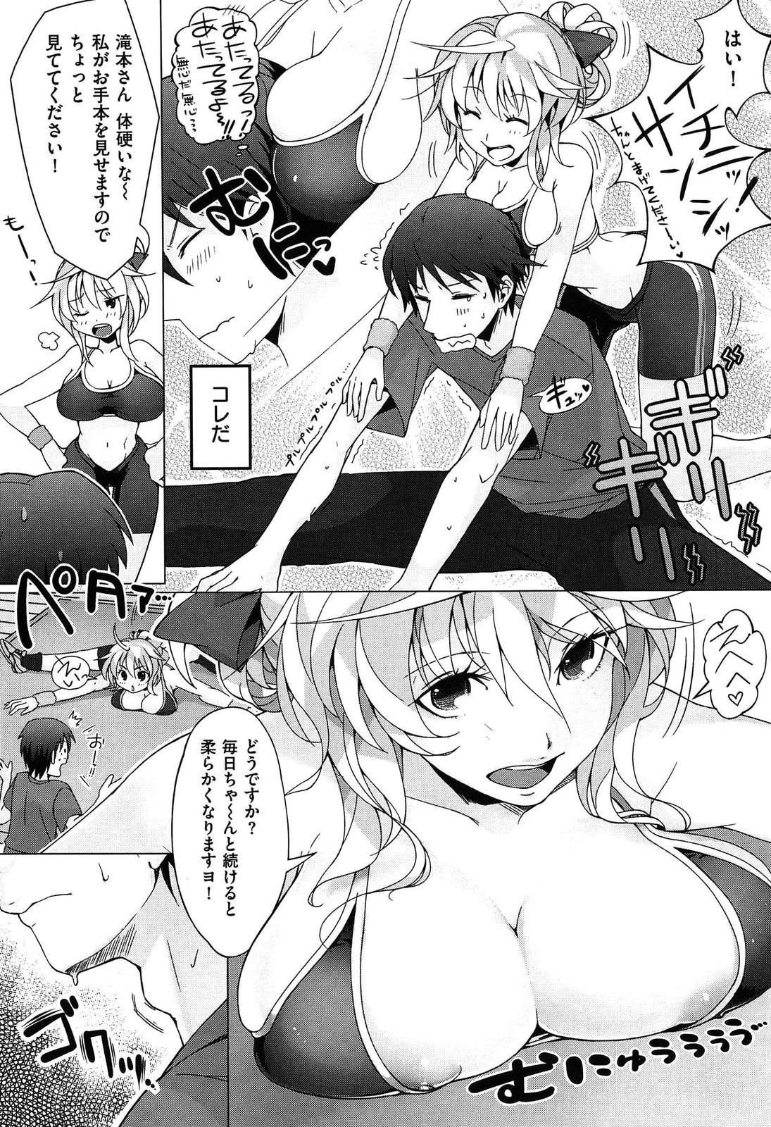 [ぴょん吉] ぷにかの