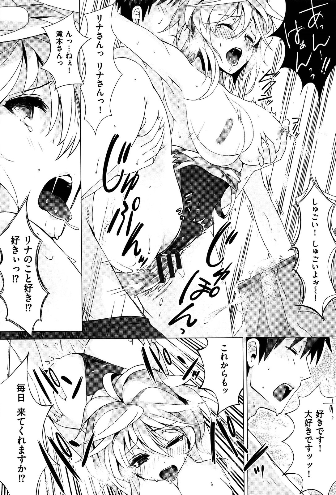 [ぴょん吉] ぷにかの