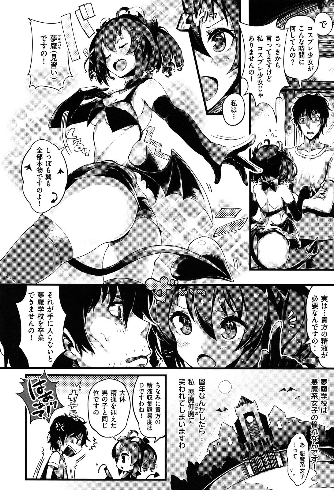[ぴょん吉] ぷにかの