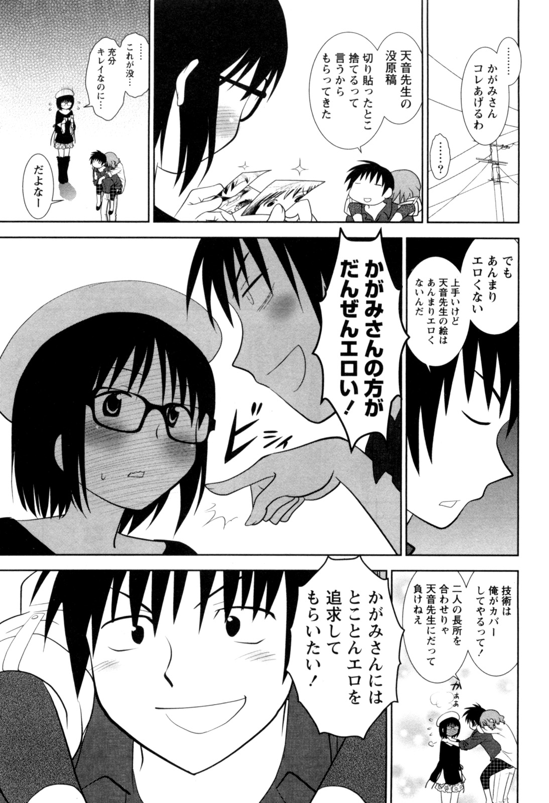 [八神健] えろまん。(仮)