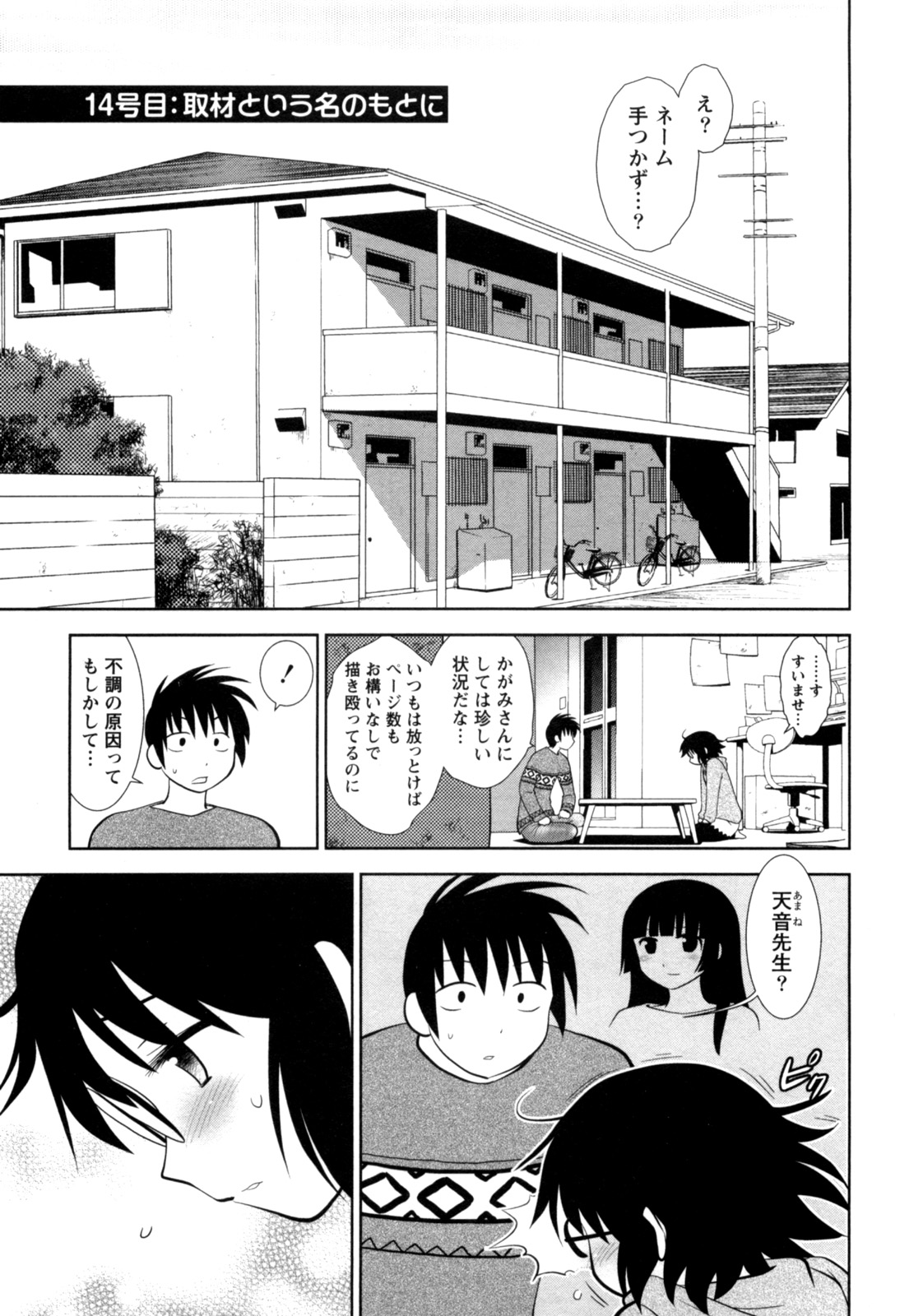 [八神健] えろまん。(仮)