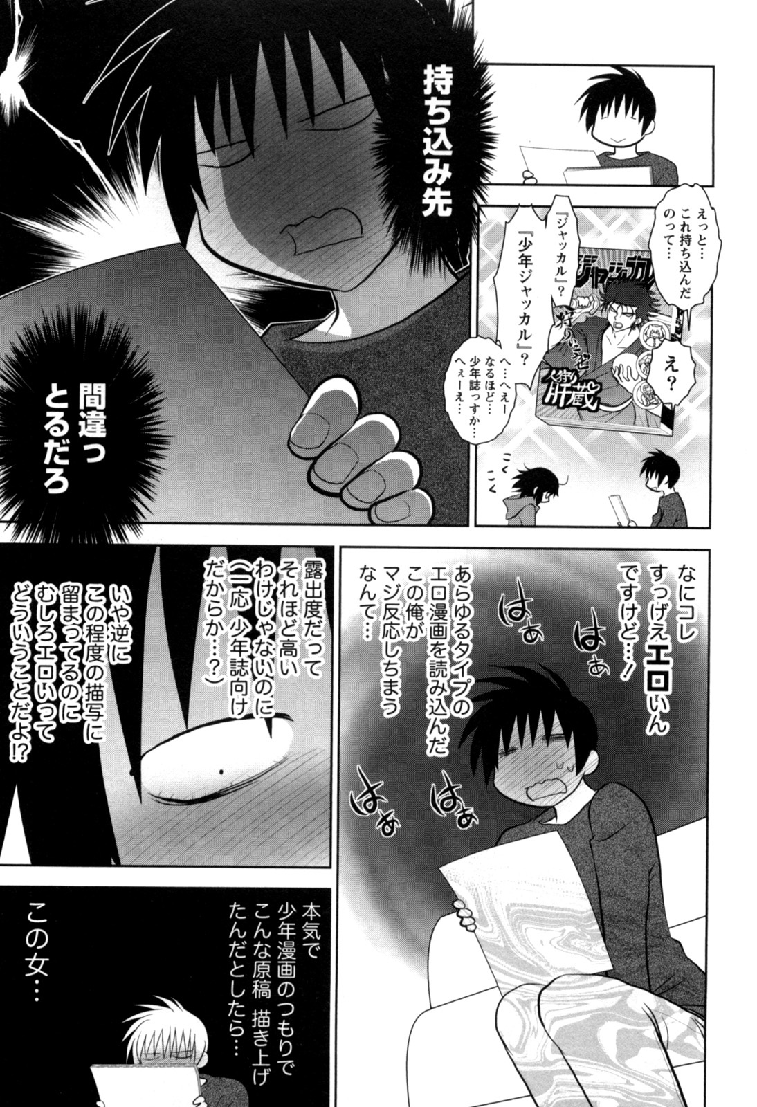 [八神健] えろまん。(仮)