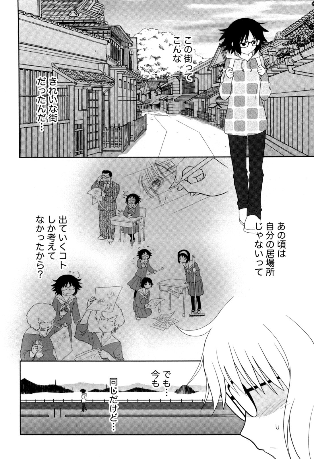 [八神健] えろまん。(仮)