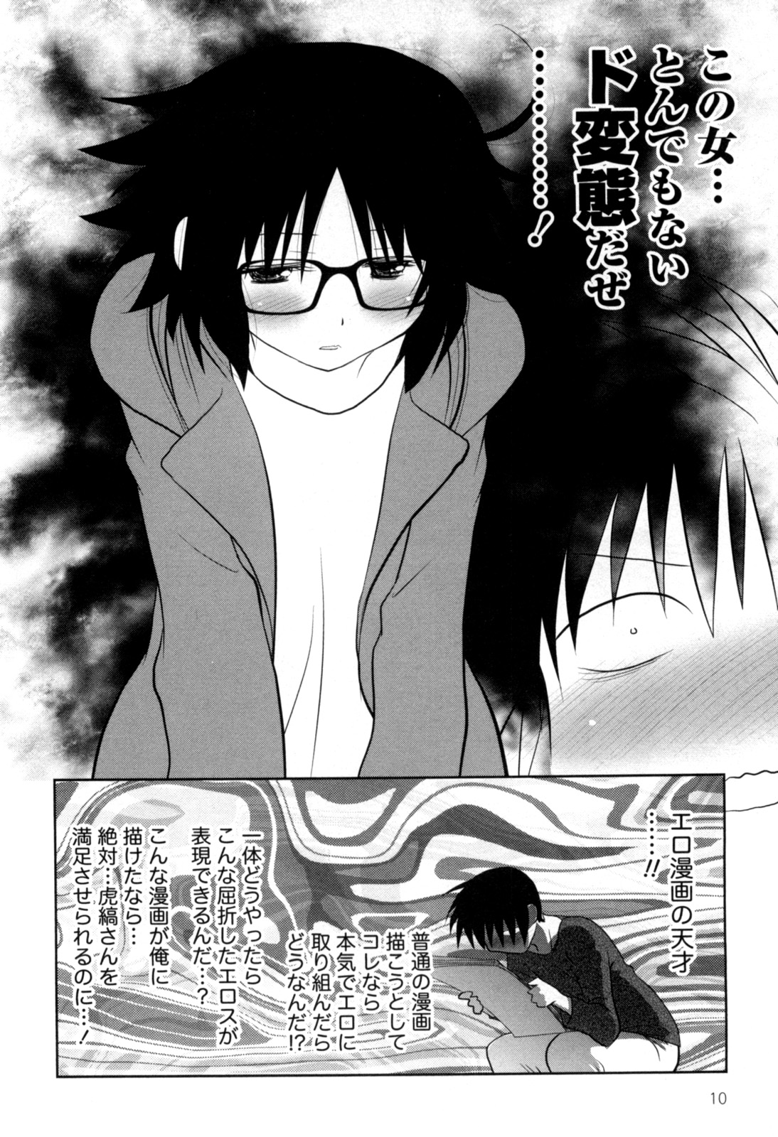 [八神健] えろまん。(仮)