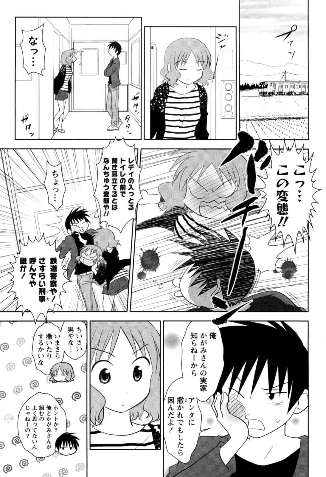 [八神健] えろまん。(仮)