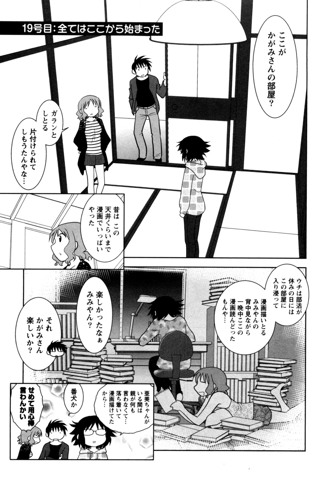 [八神健] えろまん。(仮)