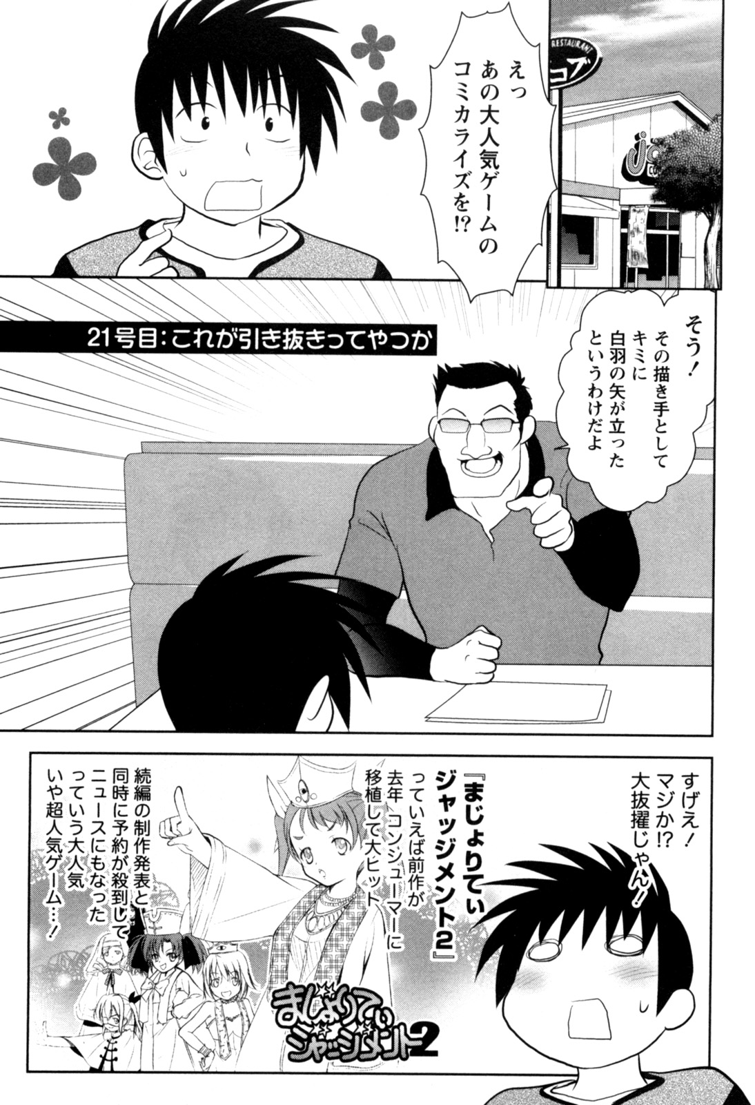 [八神健] えろまん。(仮)