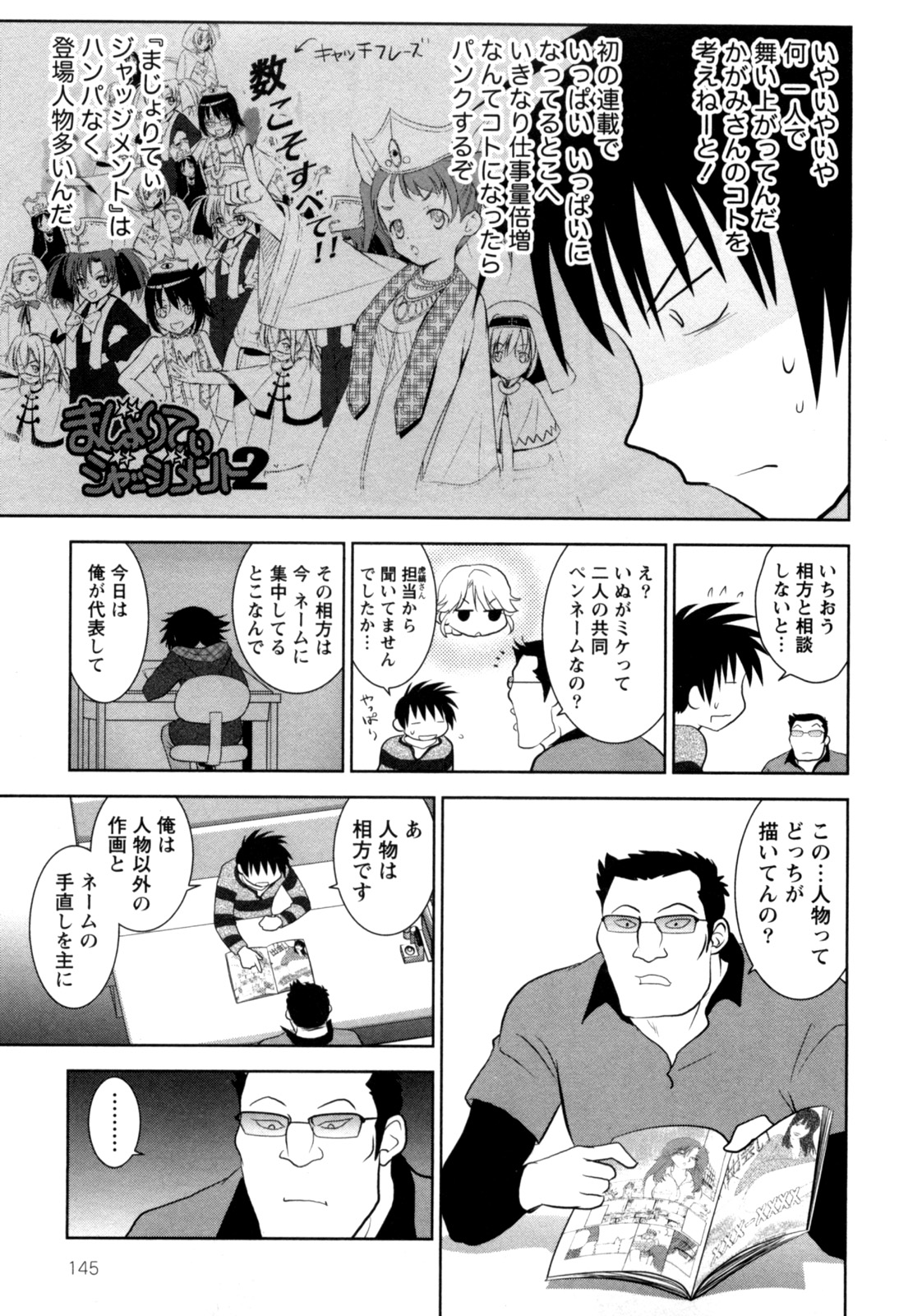 [八神健] えろまん。(仮)