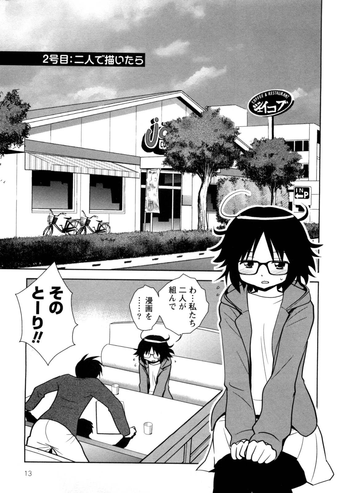 [八神健] えろまん。(仮)