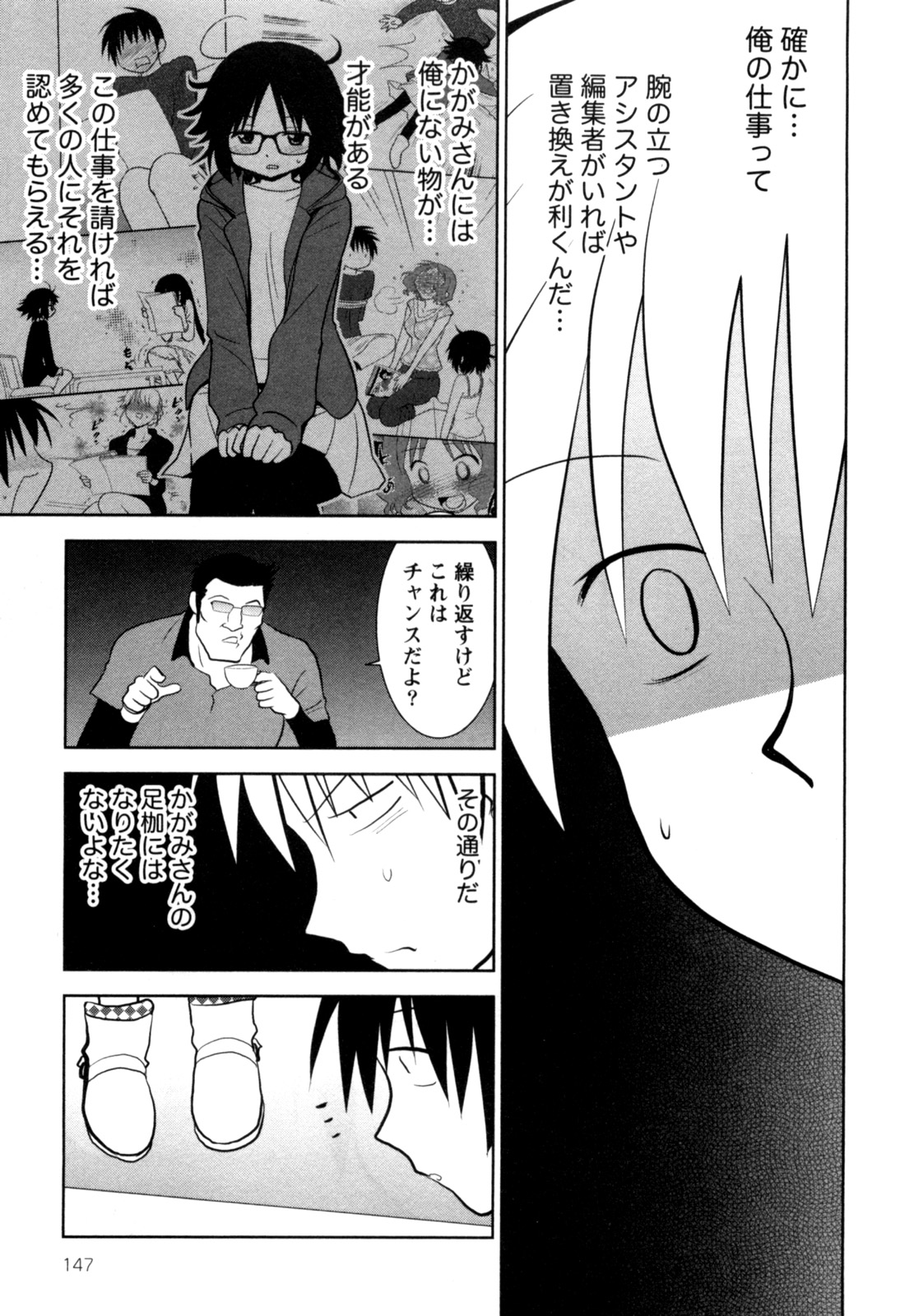 [八神健] えろまん。(仮)