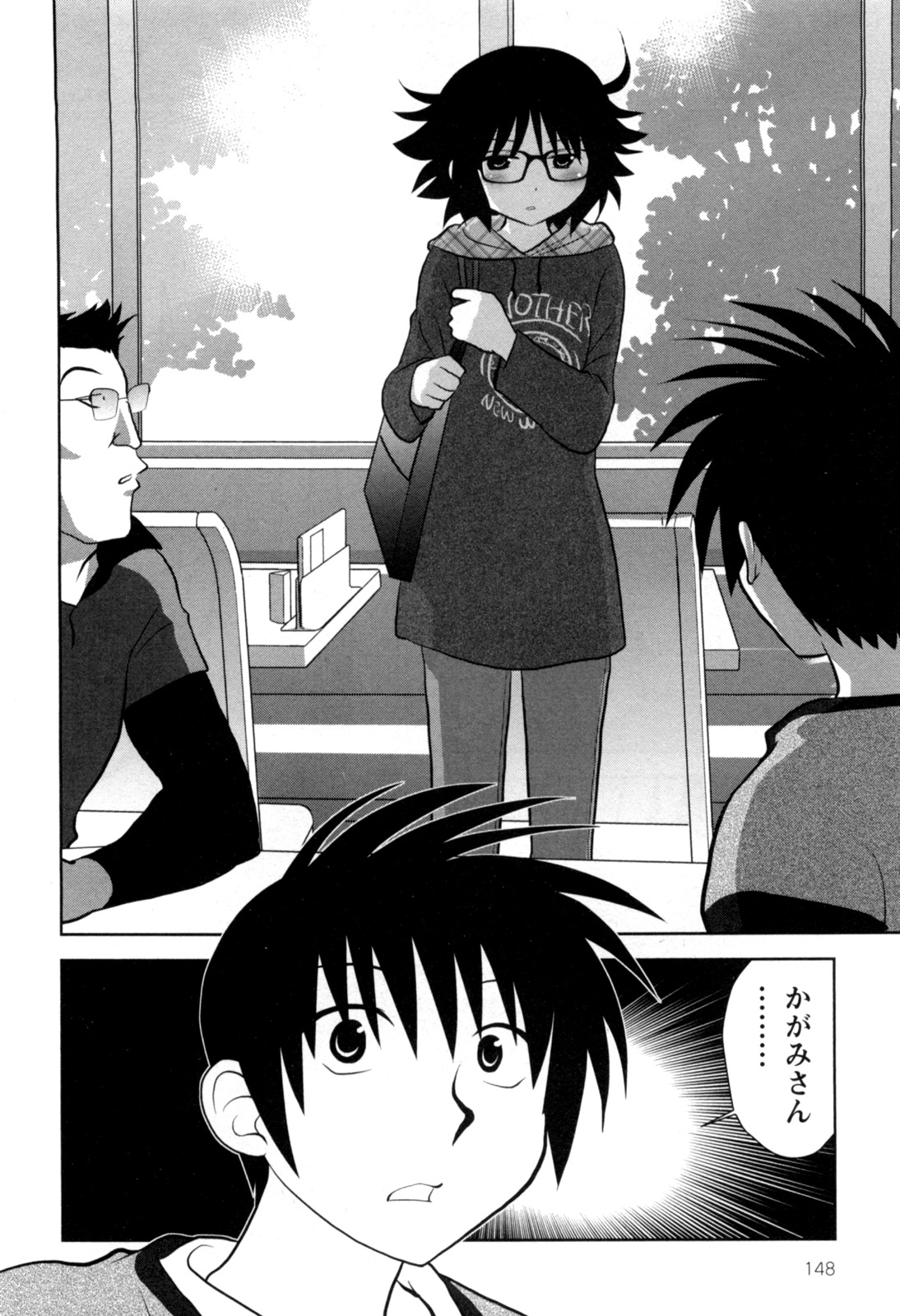 [八神健] えろまん。(仮)
