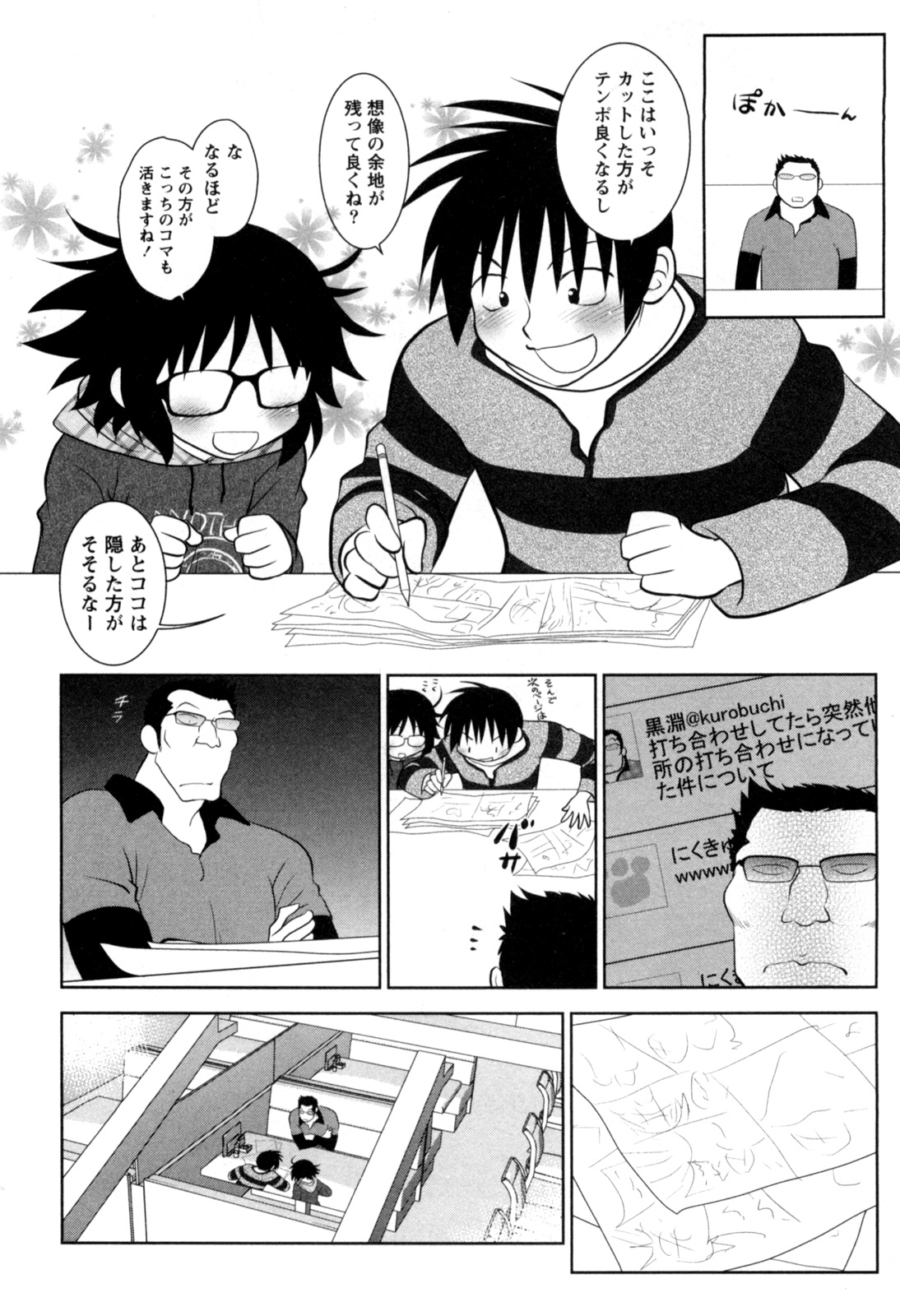 [八神健] えろまん。(仮)