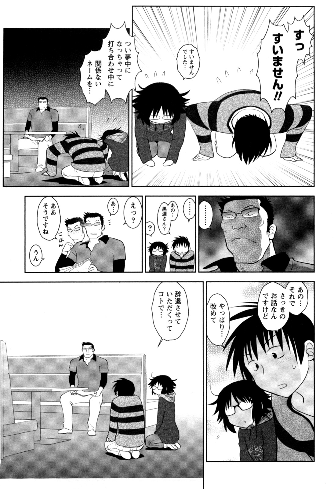 [八神健] えろまん。(仮)