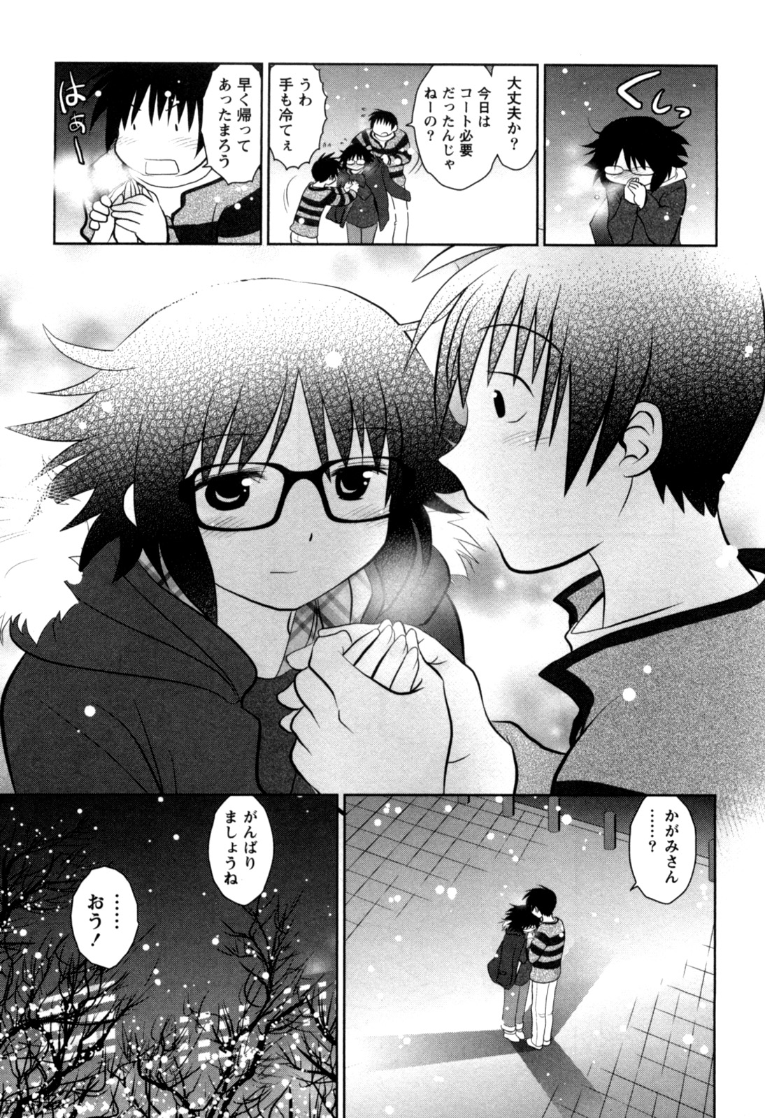 [八神健] えろまん。(仮)