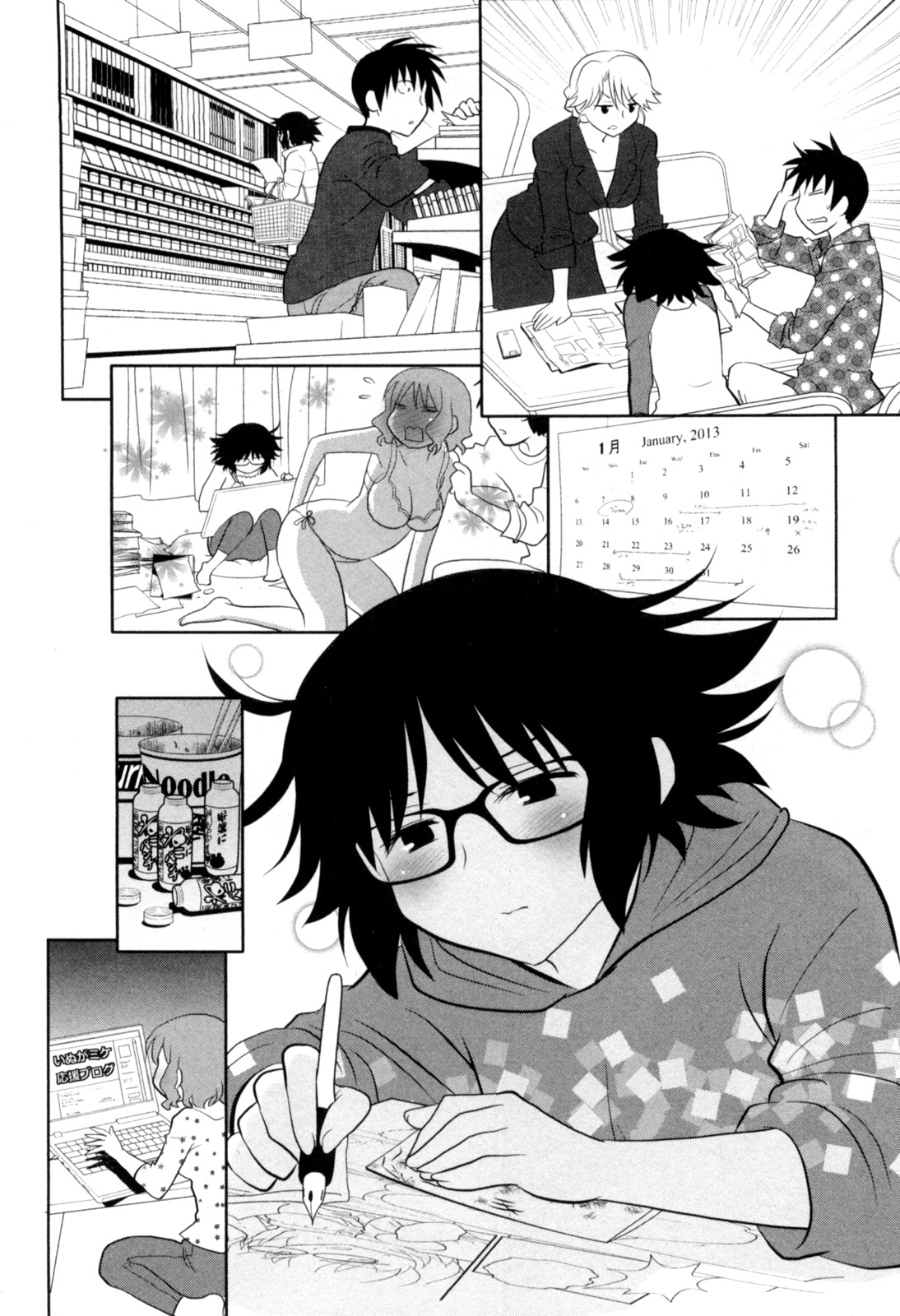 [八神健] えろまん。(仮)