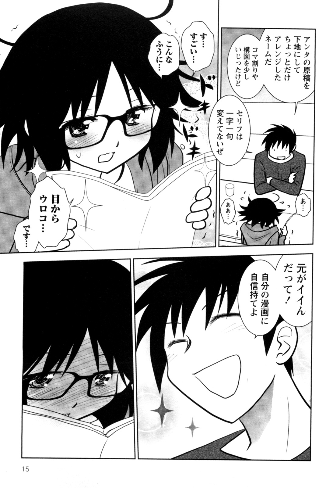 [八神健] えろまん。(仮)