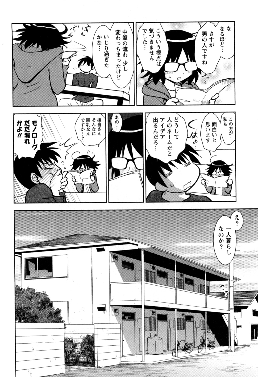 [八神健] えろまん。(仮)