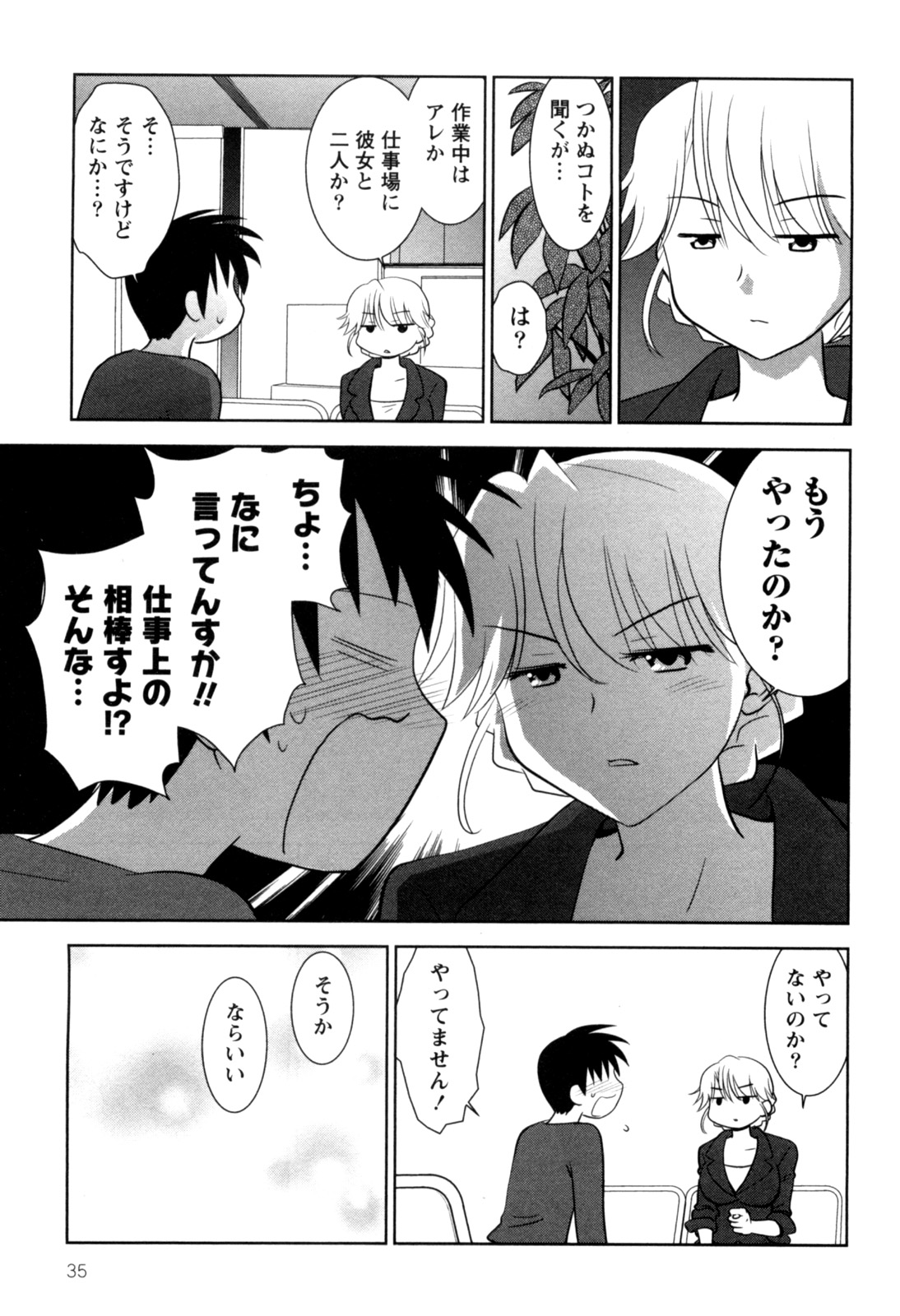 [八神健] えろまん。(仮)