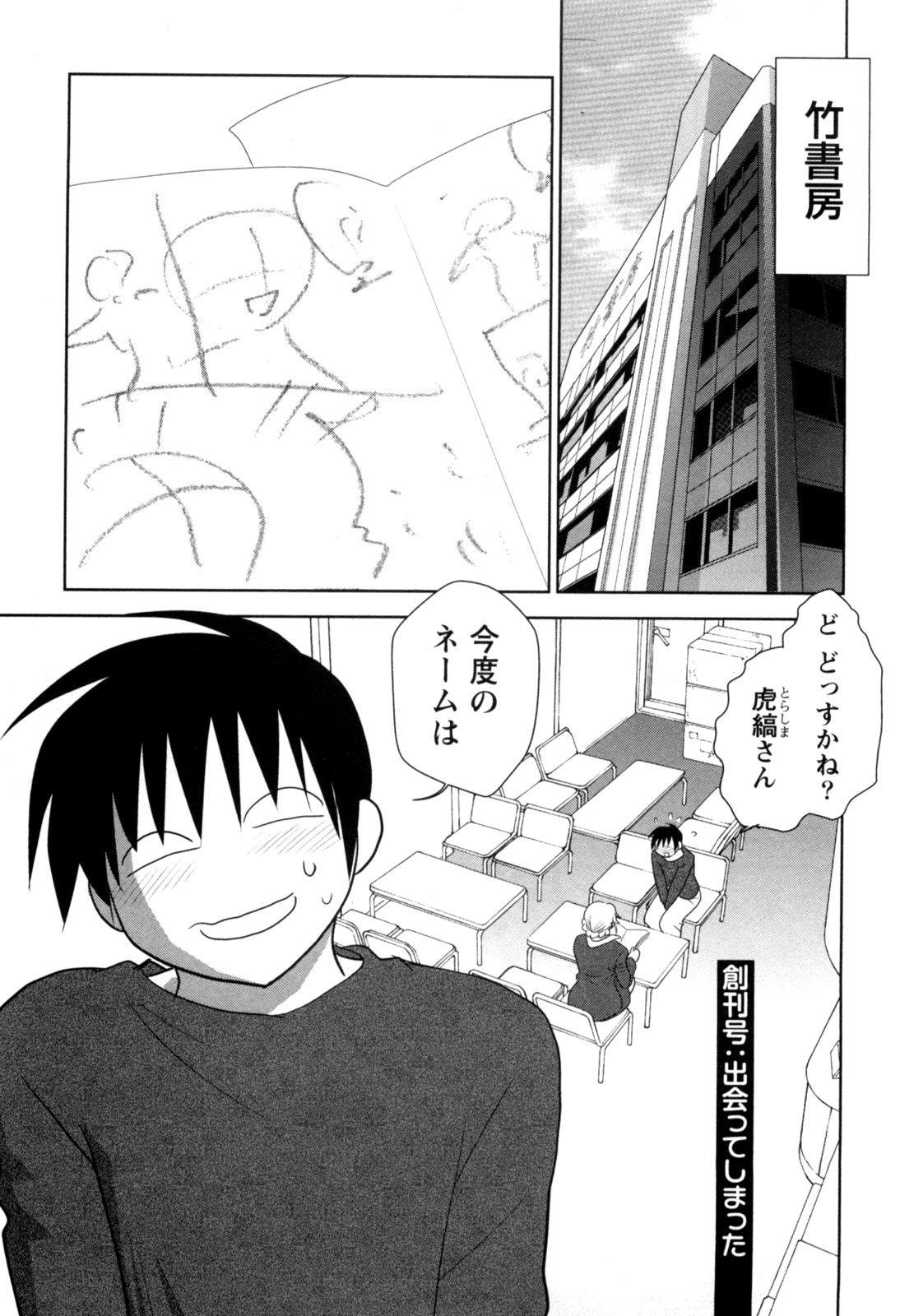 [八神健] えろまん。(仮)