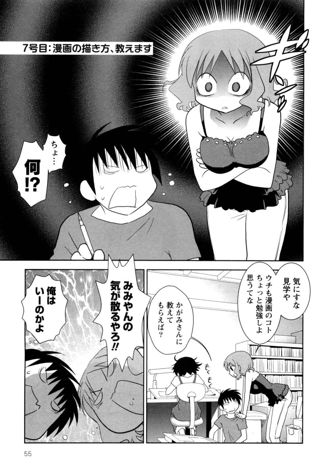 [八神健] えろまん。(仮)