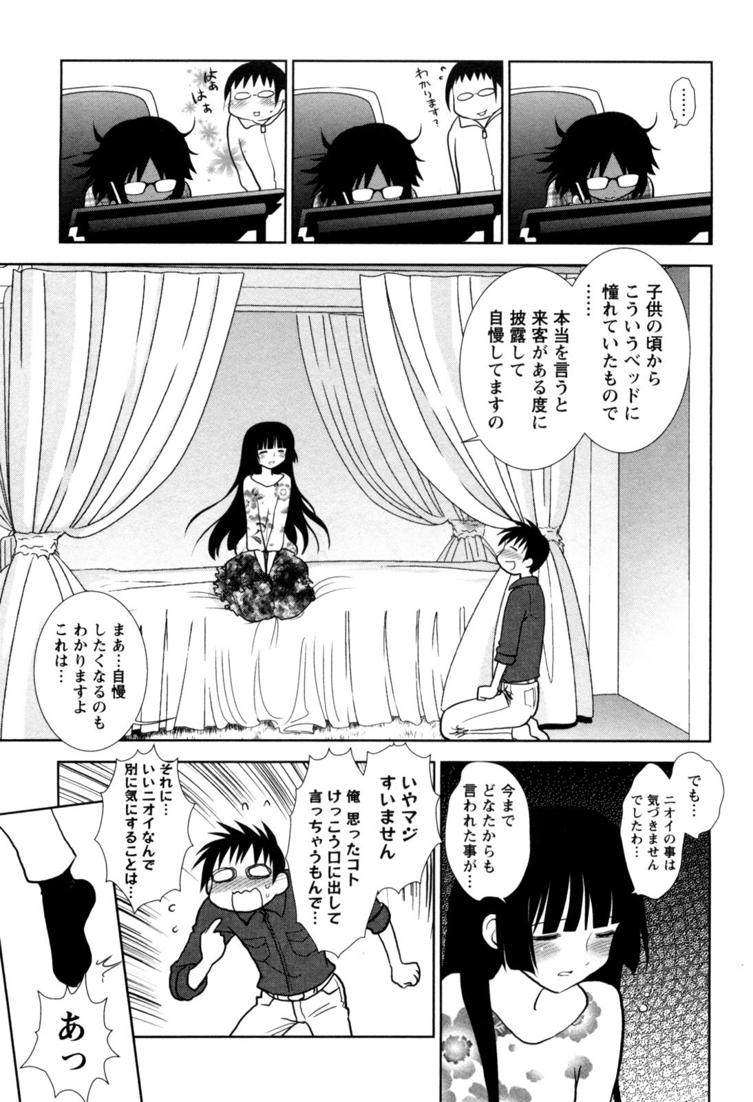 [八神健] えろまん。(仮)